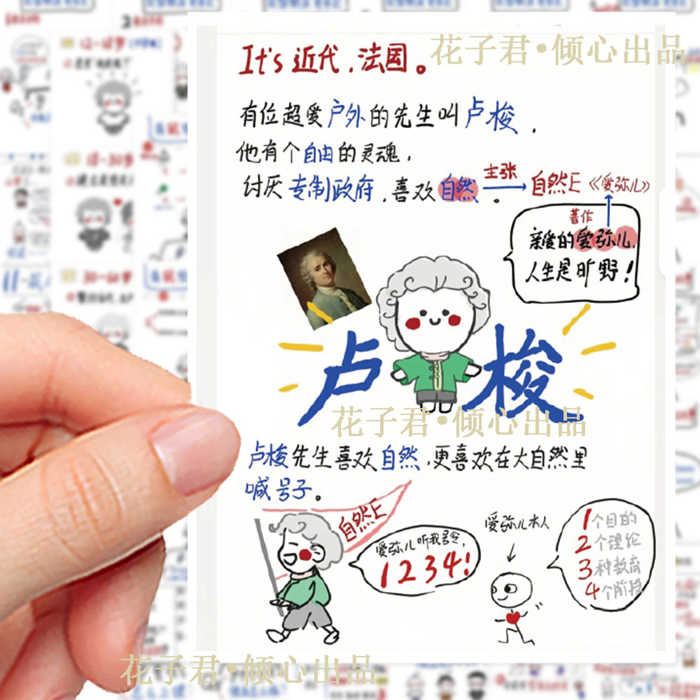 100张漫画式教育小插画贴纸ins简约涂鸦课外知识科普贴画diy桌面