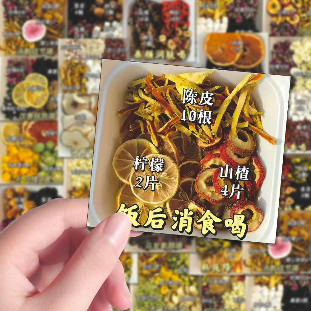 养生花茶贴纸健康食疗