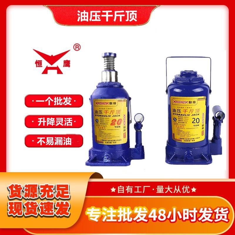 油压千斤顶/5/10小轿车手摇千斤顶汽车用液压立式千斤顶