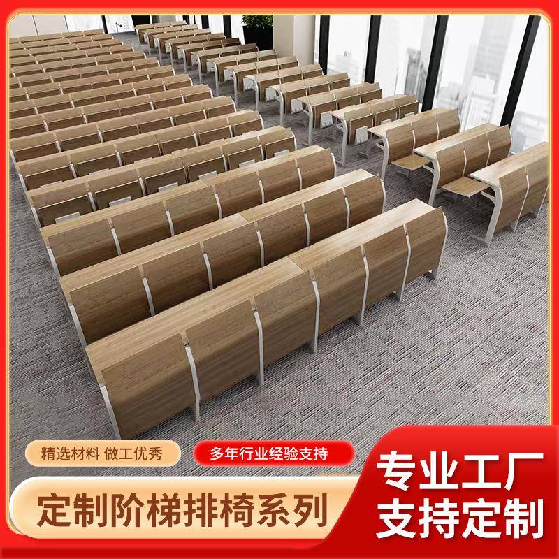 新款阶梯教室连椅子排椅报告厅会议室椅大学多媒体课桌椅座椅
