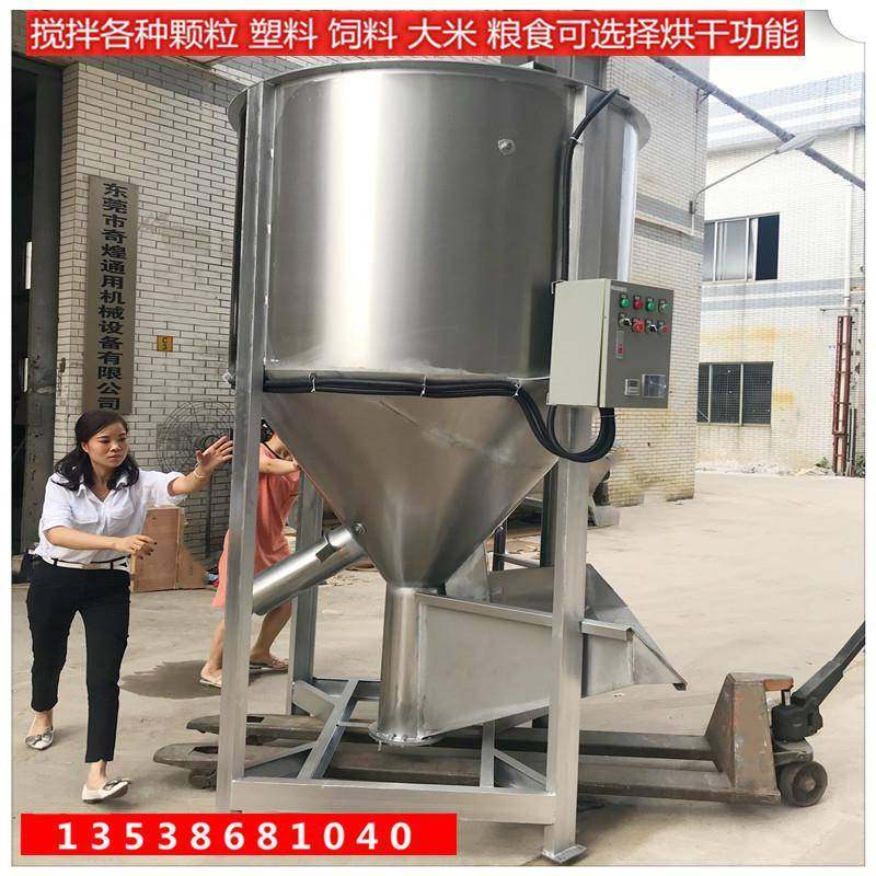 新款抛洒式立式塑料搅拌机 加热烘干拌料机 瓶片料大容量混合机,五金/工具,其他机械五金,淘宝优惠券,粉丝福利购,淘宝优惠卷
