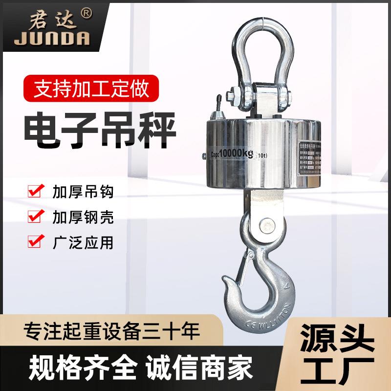 电子吊称吨5吨10吨电子称吊钩秤行车无线打印吊磅 直视电子吊称