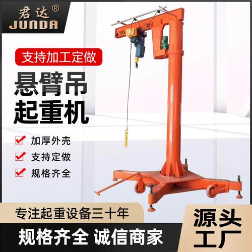 60度旋转定柱式悬吊臂 壁行吊起重机 定柱式旋臂吊厂家供应