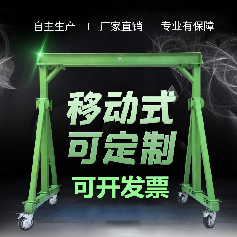 龙门吊架移动式电动小型龙门吊行车天车可拆卸升降式龙门架起重机