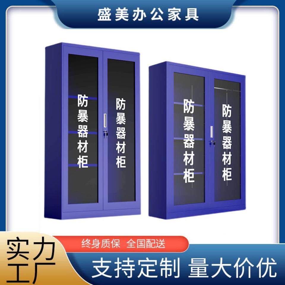 防暴器材柜商场保安反恐器械玻璃装备柜学校幼儿园安保盾牌钢叉柜