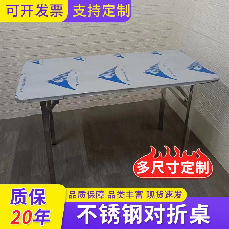 不锈钢折叠桌子家用餐桌便携式烧烤桌夜市摆摊多功能长方形桌定制