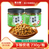 菜小饱酸豆角230g 2瓶开胃下饭菜香辣脆爽腌制农家酱菜酸豇豆即食