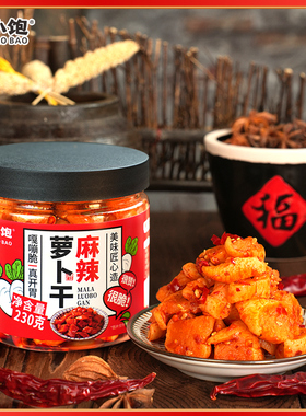 菜小饱麻辣萝卜干香辣味高山辣脆下饭菜230g*2瓶装腌菜咸菜酱菜