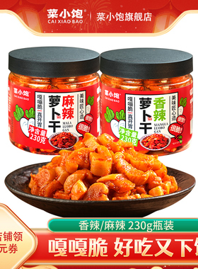 菜小饱萝卜干麻辣香脆香辣味230g*2瓶咸菜下饭菜高山泡菜爽脆酱菜