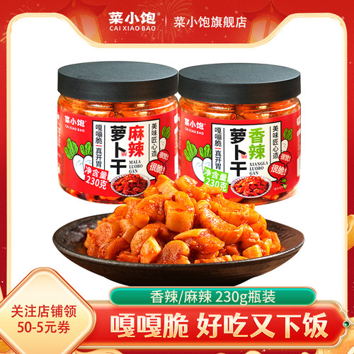 菜小饱麻辣香脆萝卜干黄瓜下饭菜