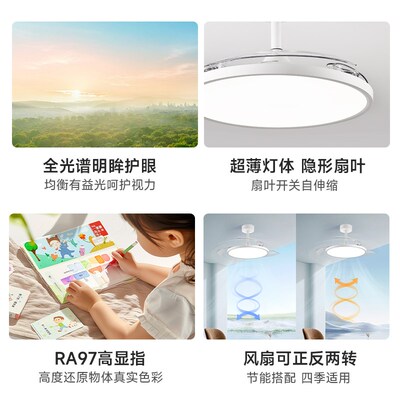 初识照明 全光谱护眼隐形风扇灯客厅卧室餐厅吊扇灯家用一体吊灯