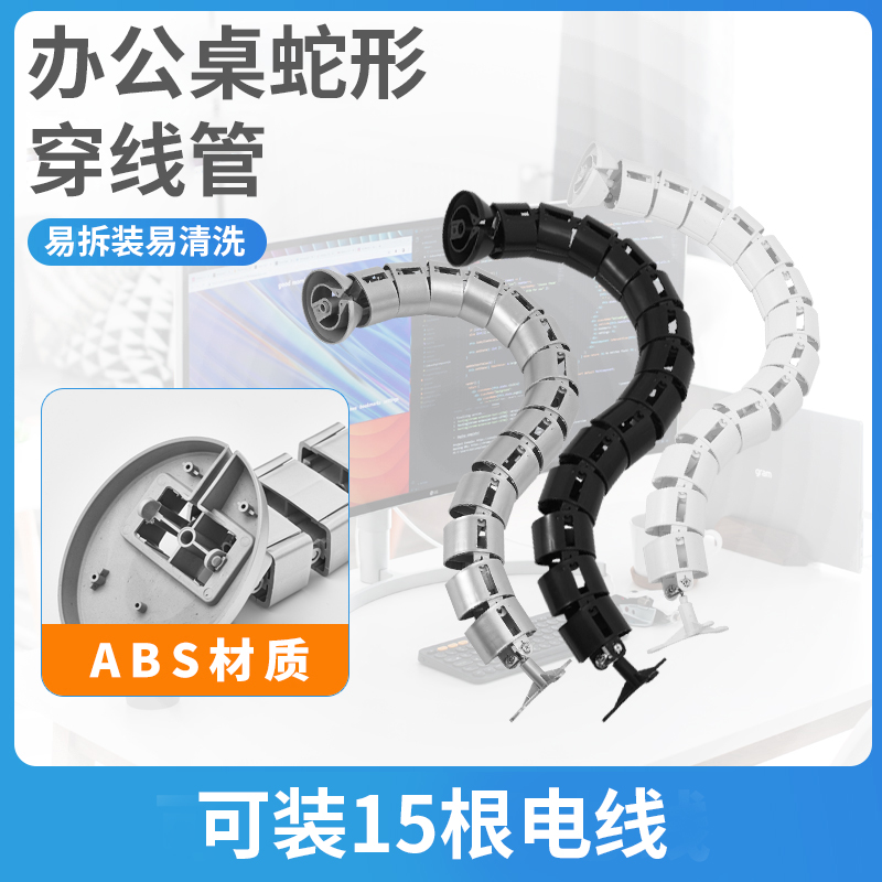 办公桌蛇形穿线管 会议桌走线管办公桌走线槽 升降桌底藏线理线管
