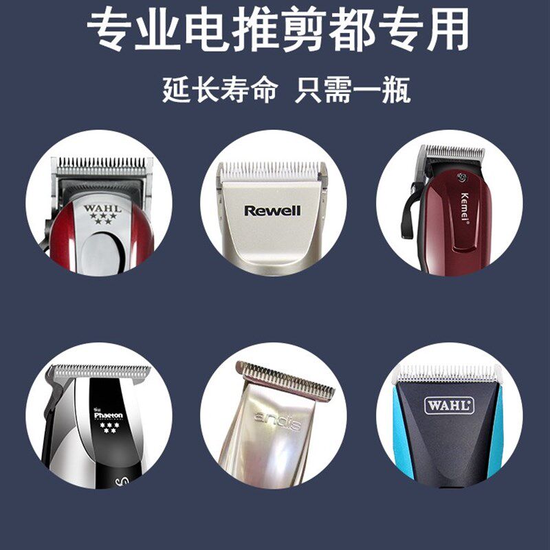 QIBE电推剪刀头冷却液杀菌消毒喷雾防锈润滑剂降噪理发器润滑油