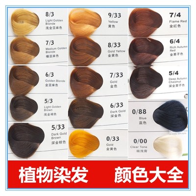 2021流行色染发剂金黄色植物天然浅棕纯染色染头发膏女自己在家染