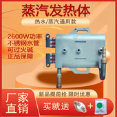 蒸汽发热体高温高压清洗机配件加热锅火碱内胆空调清洗加热体家用