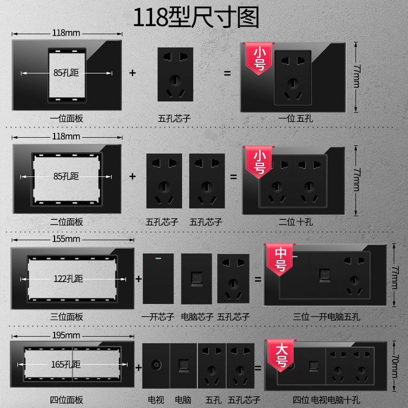 国际电工118型开关四位家用暗装钢化真玻璃20十二孔自由组合插座