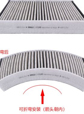 马勒空调滤清器适用宝马三系空调格 宝马3系空调滤芯 320 325 330