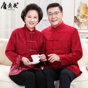 唐装男秋冬情侣装中老年爷爷奶奶婚礼服老人生日过寿星衣服父母装