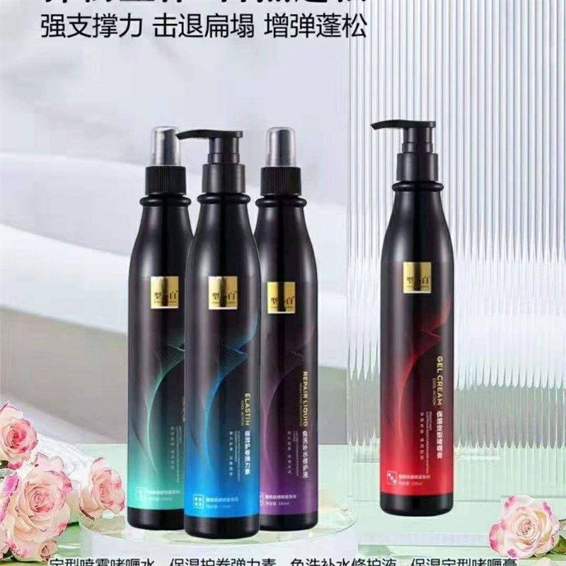《专业美发 型小白》烫发护卷弹力素/保湿定型啫喱膏/特硬啫喱水,美发护发/假发,发胶/发泥/发蜡,淘宝优惠券,粉丝福利购,淘宝优惠卷