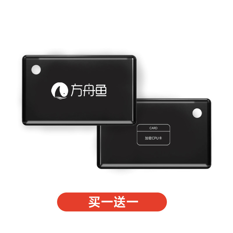 方舟鱼智能门锁S2专用CPU门卡