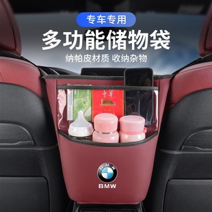 适用于凯迪拉克CT4 XT5 锐歌汽车座椅收纳中间网兜储物袋