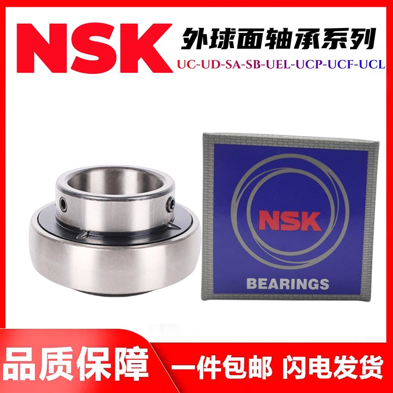 UC 外球面轴承UCP204 205 206 207 208 209高速农机球面带座轴承