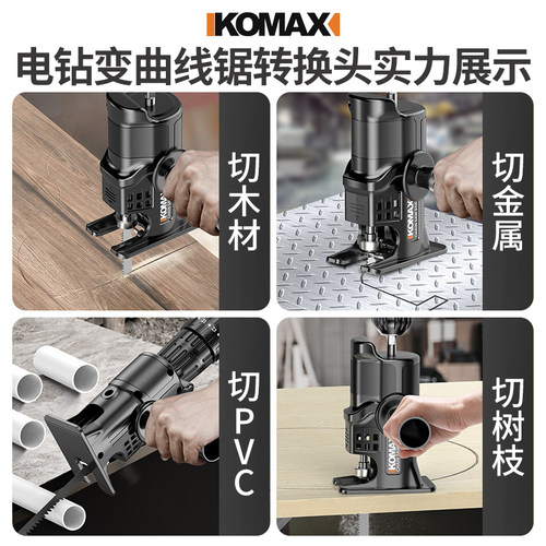 电动曲线锯家用木工多功能电锯手持木板线锯小型切割机电钻变电锯