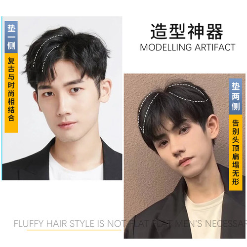 男士真发垫发片垫发根两边蓬松器一小片式假发贴片无痕隐形假发片