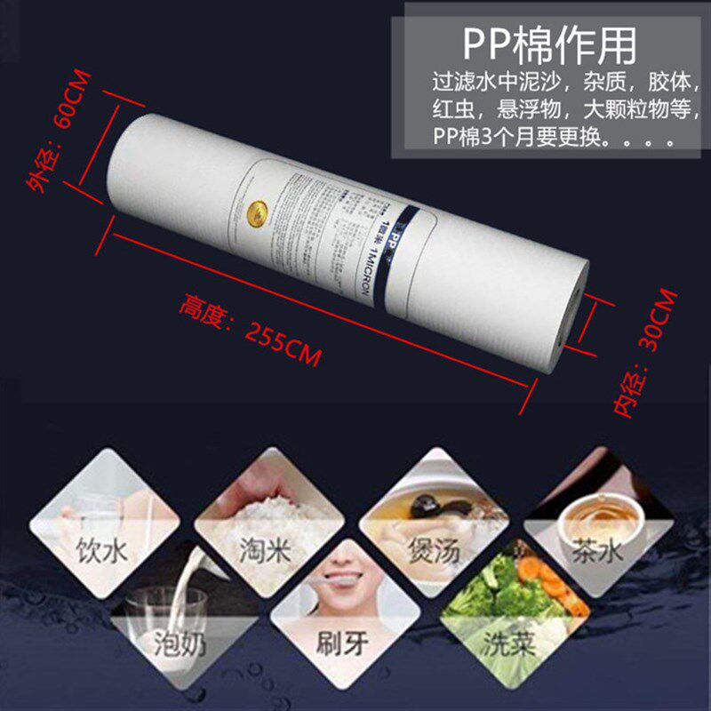 净水器PP棉滤芯10寸通用家用1微米5微米针刺净水机滤芯前置过滤芯
