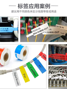 精诚B3S/B21标签机打印纸贴纸热敏纸标签纸P型网线刀型线缆标签不
