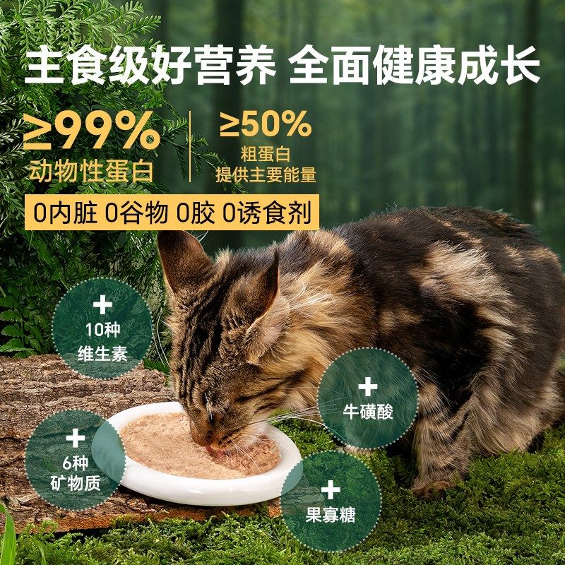宠胖子猫粮全价主食罐头小鸟胃份量真肉罐成幼猫补水湿粮营养餐包