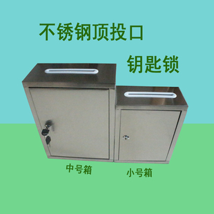 建议箱功德奉献爱心箱意见箱挂墙投票箱不锈钢报纸箱子带锁签到箱