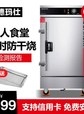 德玛仕蒸饭柜商用蒸饭车小型电蒸箱食堂全自动蒸包机器6盘KZ-60
