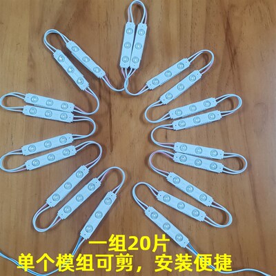 蓝景2835注塑透镜防水广告招牌发光字灯箱高亮LED漫反射模组ST2-J