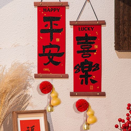 2025新款中国结挂饰福字挂件客厅高档春节过年入户门对联新年装饰