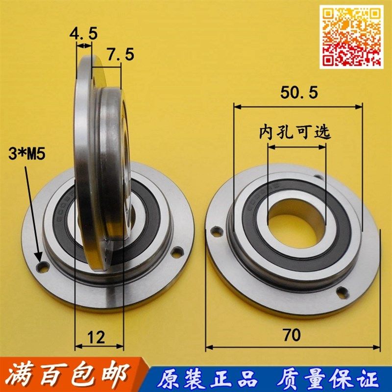 法兰连体轴承 F70/20 F70/22 F70/25-2RS 尺寸 20*22*25*70*12 mm图片