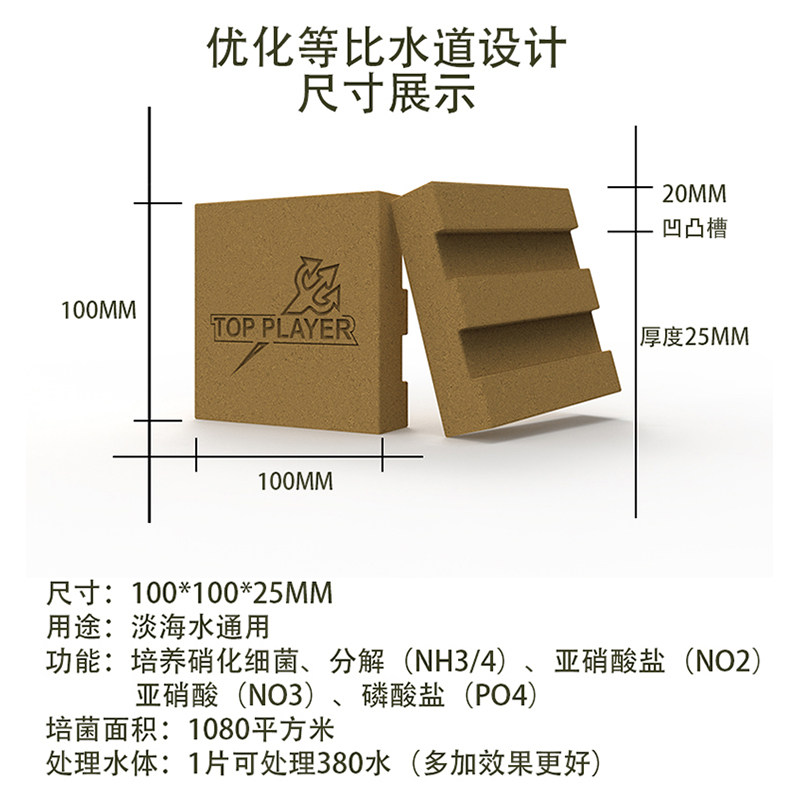 顶玩家神砖滤材纳米砖配菌神砖高透水淡海水硝化细菌无PO4鱼缸