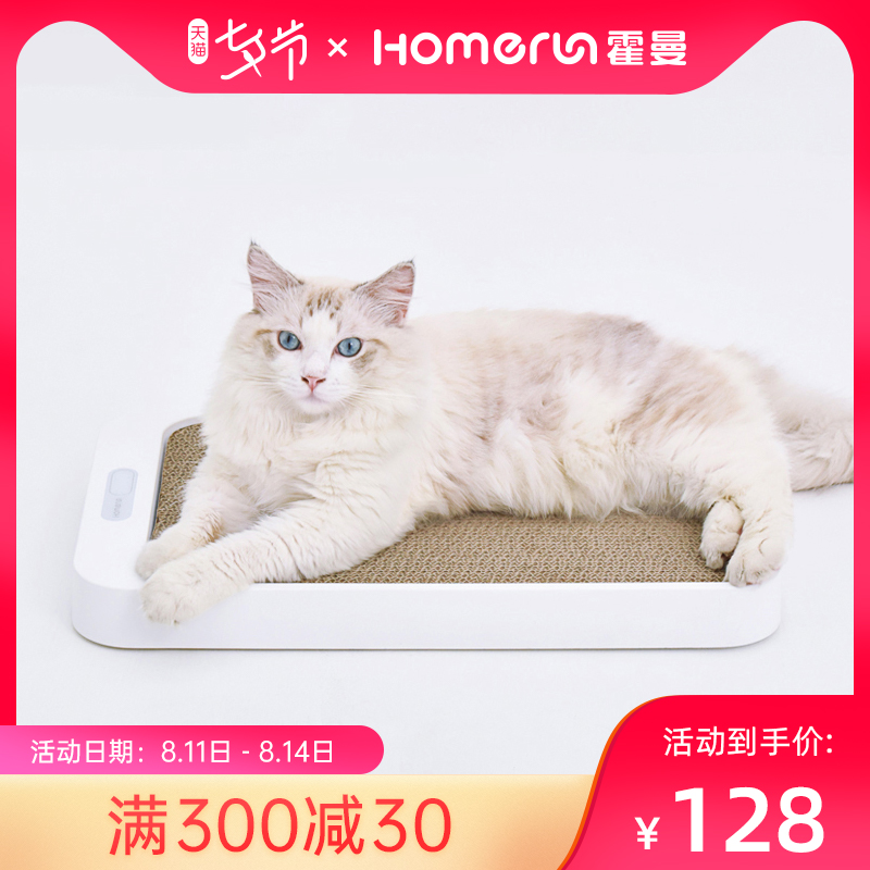 霍曼homerun 猫抓板宠物体重秤爪垫带称重功能猫咪磨爪称重小型