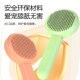 猫梳子狗梳子去浮毛宠物梳毛刷猫针梳撸猫毛神器犬猫通用清洁用品