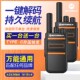 远距离对讲机小型小机民用大功率车队户外酒店迷你自驾手持对讲器