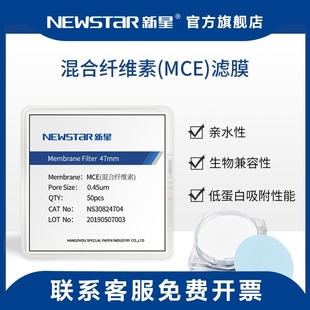 混合纤维素(MCE)滤膜微孔滤膜亲水系圆片膜低蛋白吸附微生物检测