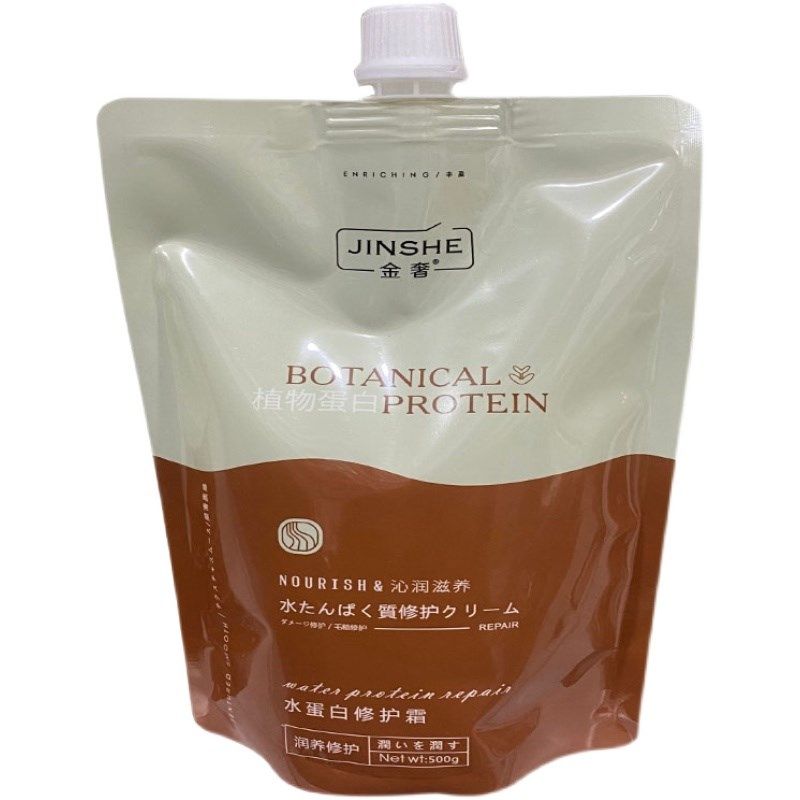 金奢水蛋白修护霜润发修护改善干枯毛躁补水发膜水疗素家用免蒸女,美发护发/假发,发膜/蒸汽发膜/焗油膏,淘宝优惠券,粉丝福利购,淘宝优惠卷