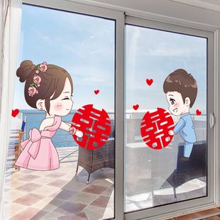 婚房布置玻璃门贴卧室房间推拉门装饰喜庆贴画结婚贴婚庆用品贴纸