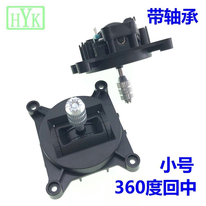 摇杆总成电位器 遥控DIY元件机器无人机带轴承电位器油门回中配线