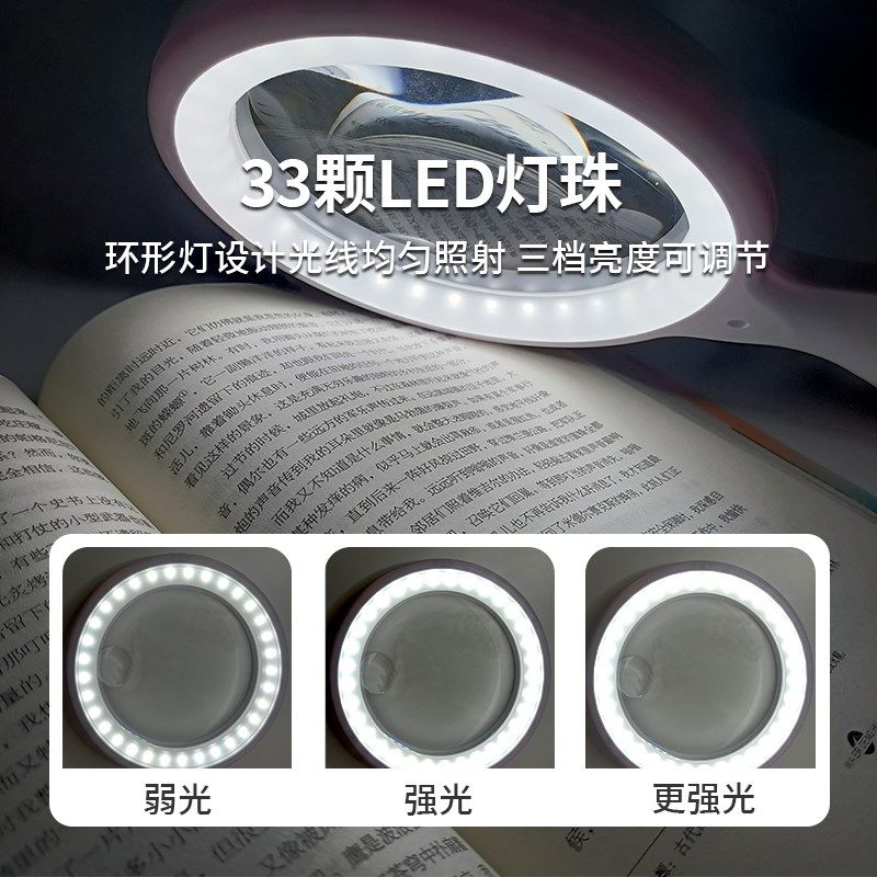 镜小生LED放大镜非球面可充电33颗灯珠高清高倍便携式老人阅读手