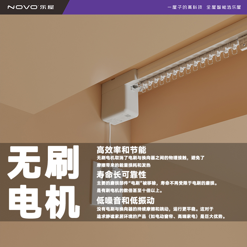 乐屋智能电动窗帘全屋定制
