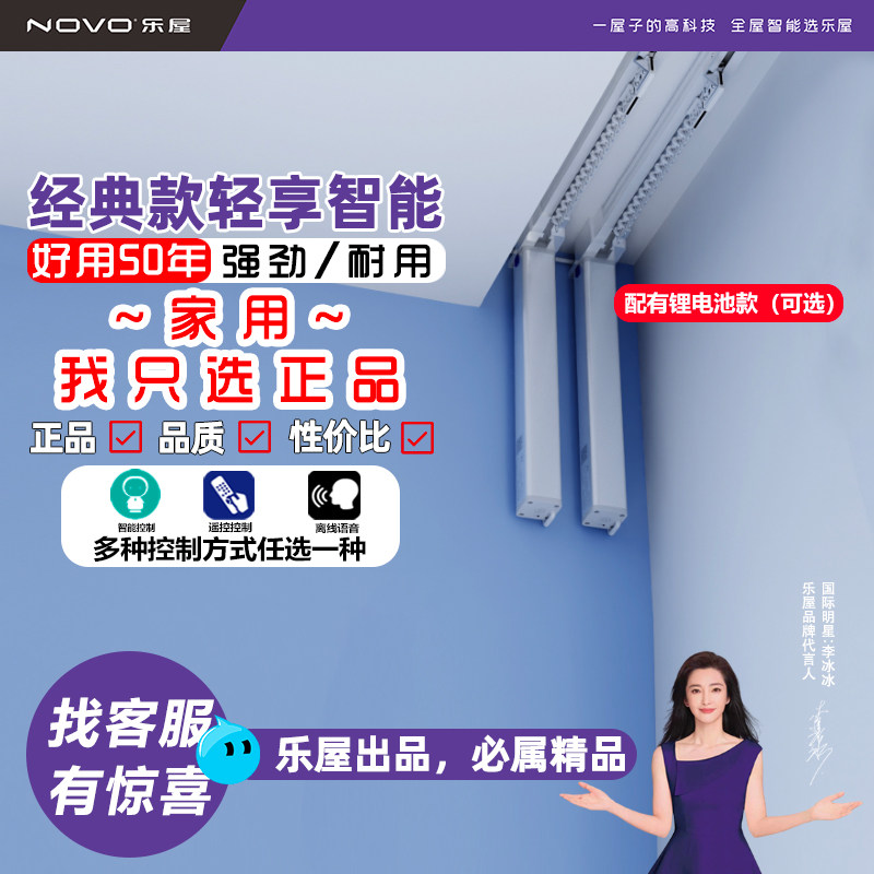 乐屋电动窗帘轨道智能全自动隐藏式超薄电动静音轨道语音智能窗帘