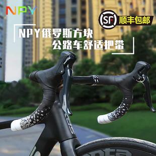 NPY俄罗斯方块公路车把带渐变自行车把带防滑吸汗减震缠带绑带