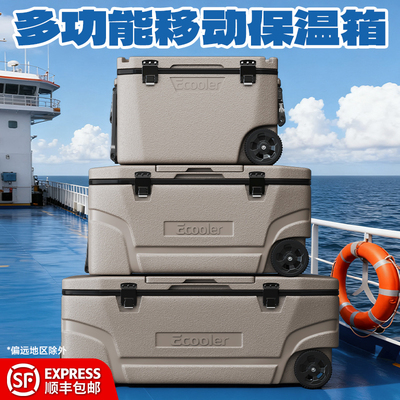 亿酷乐大容量海钓保温箱