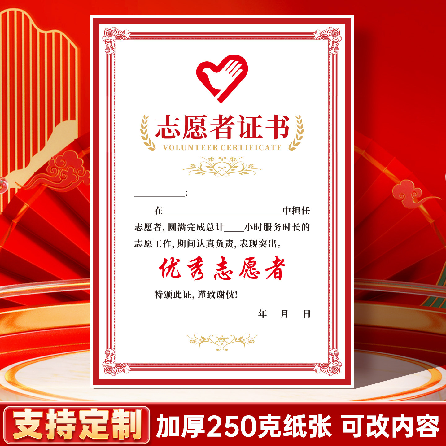 志愿者证书a4可定制打印内页纸图片